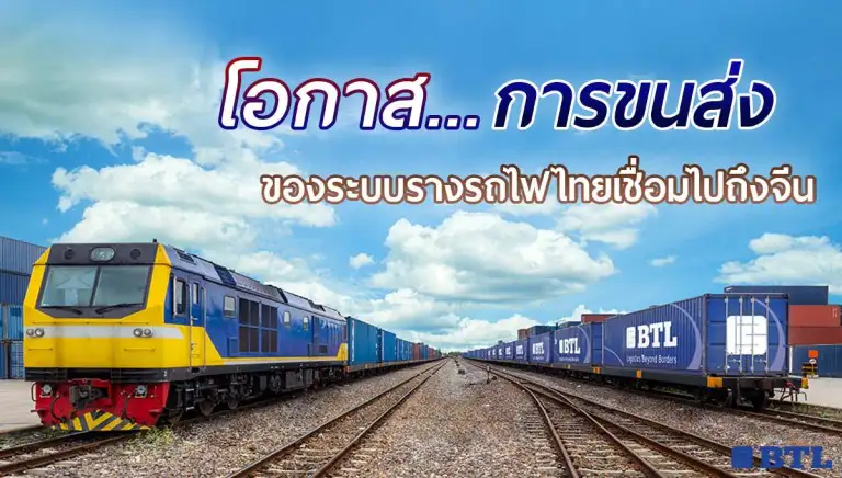 การขนส่งสินค้า