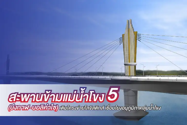 บึงกาฬ บอลิคำไซ