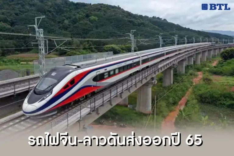 รถไฟจีน ลาว