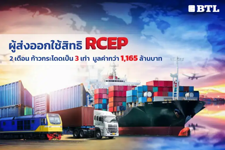 rcep