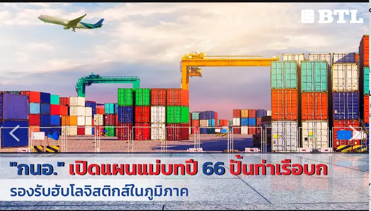 inland container depot คือ