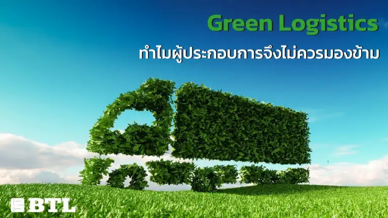 Green Logistics