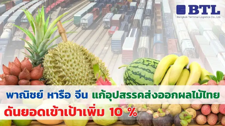 ตลาดผลไม้ไทย