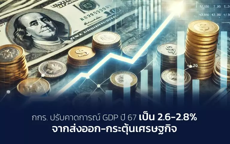 GDP ส่งออก SMEs